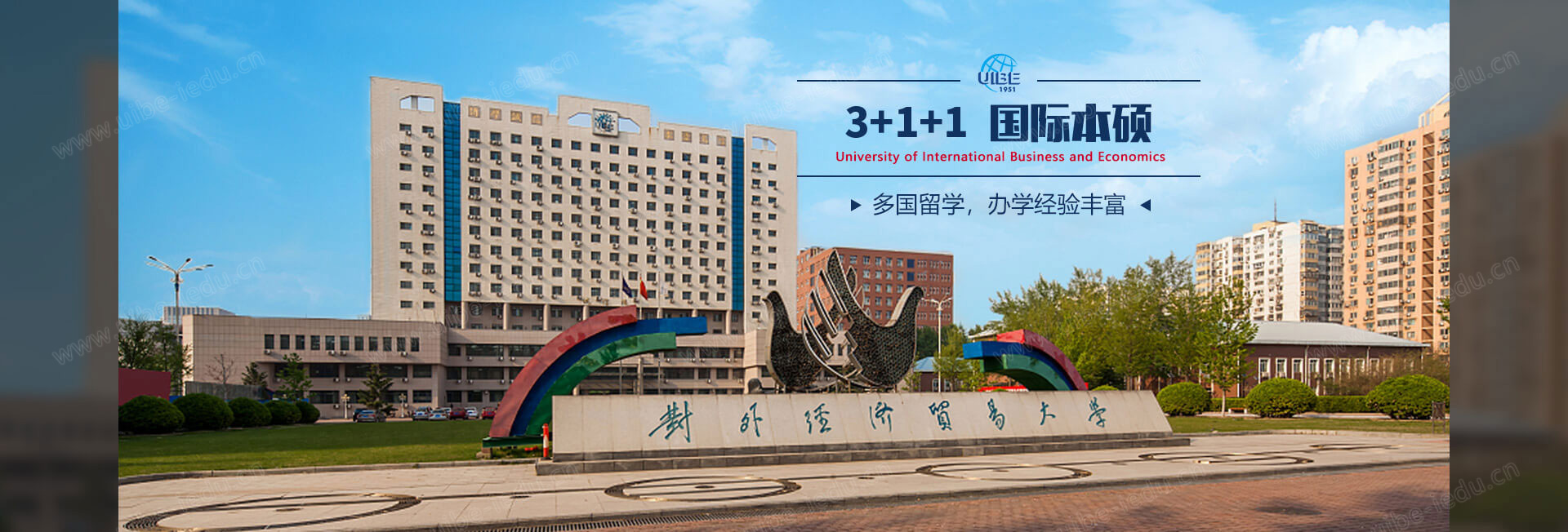 本硕连读3+2