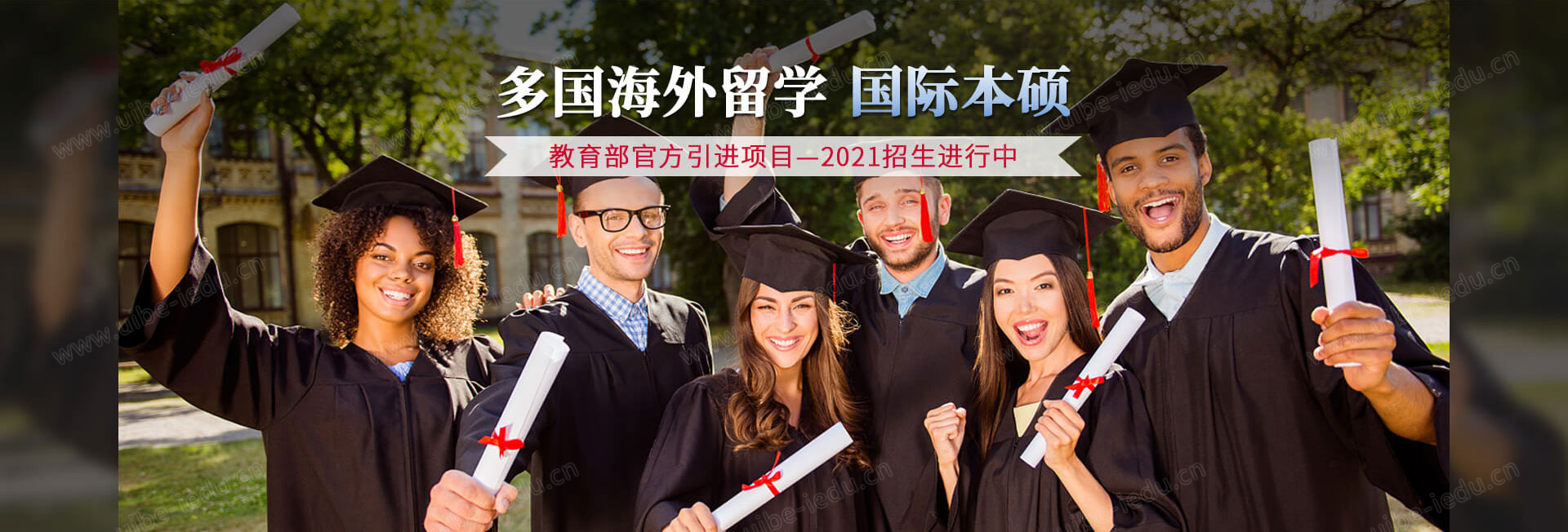 出国留学国际班