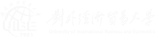 对外经济贸易大学 对外经济贸易大学