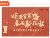 颂读百年路，展阅新征程— 我院联合图书馆庆祝建党百年主题音乐诵读会成功举办